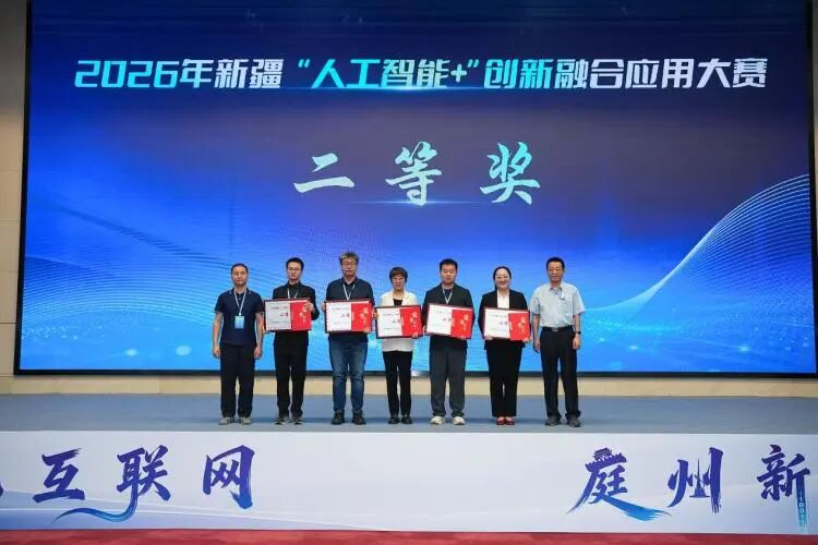 公司师生团队在新疆“人工智能+...